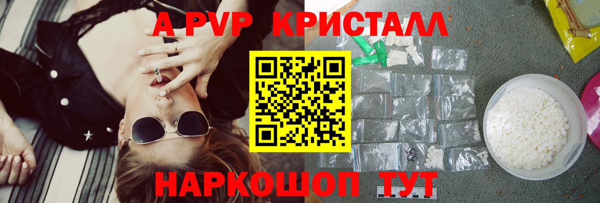 Alpha-PVP  Вход с VPN  сколько стоит  Альфа ПВП VHQ  Альфа ПВП СК КРИС  Alpha-PVP СК КРИС  Северобайкальск 