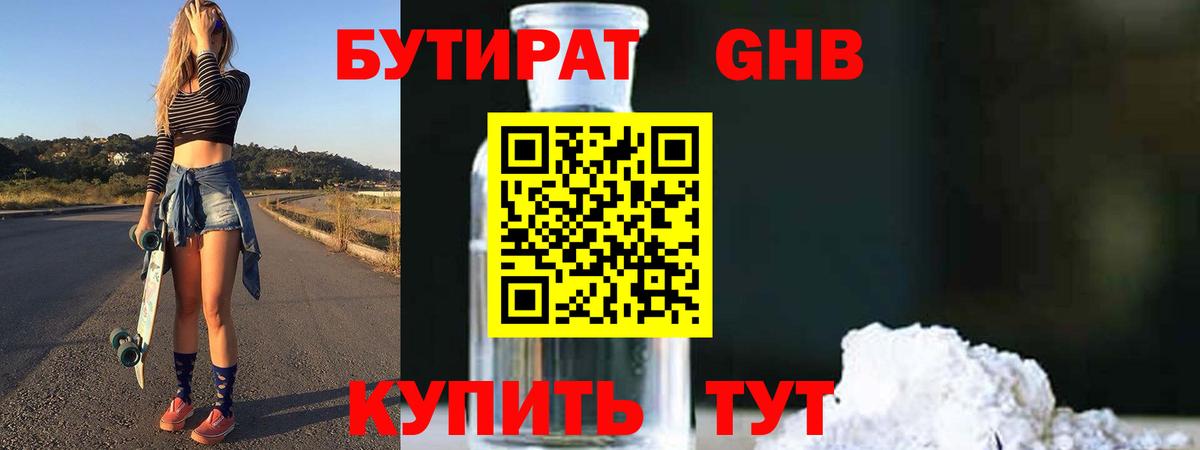 Северобайкальск  Бутират оксана  Вход с VPN 