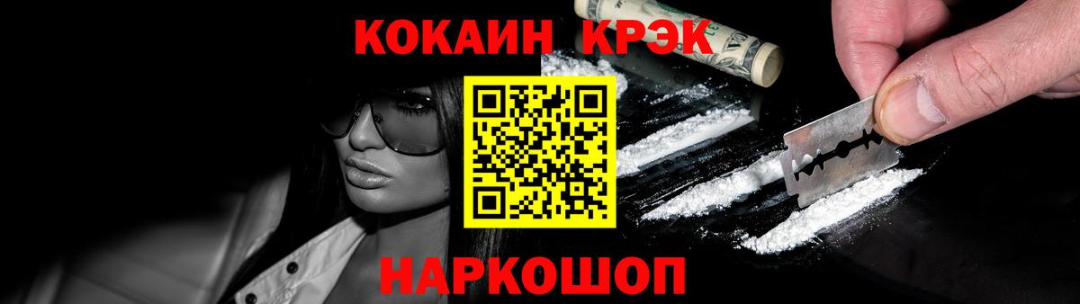 даркнет сайт  Вход с VPN  Северобайкальск  Cocaine Fish Scale 