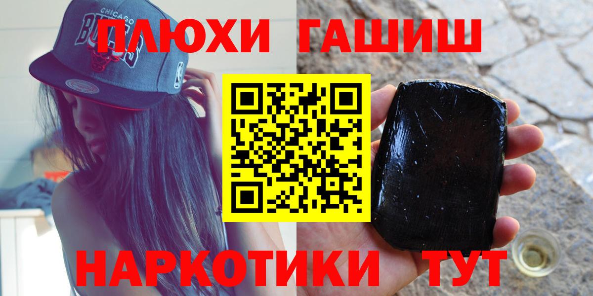 Гашиш hashish  Гашиш ice o lator  ГАШИШ  Северобайкальск  Вход с VPN 