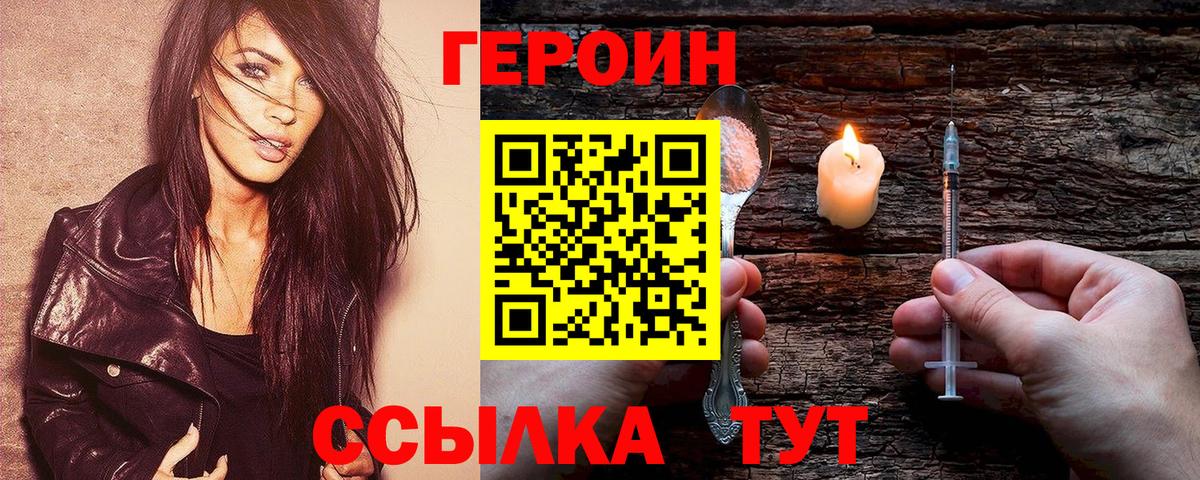 ГЕРОИН гречка  Героин  Северобайкальск  Вход с VPN 
