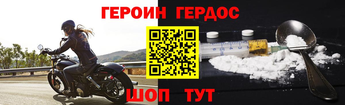 ГЕРОИН гречка Северобайкальск