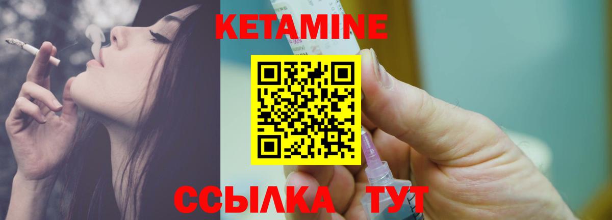КЕТАМИН VHQ  Кетамин ketamine  Вход с VPN  Северобайкальск 