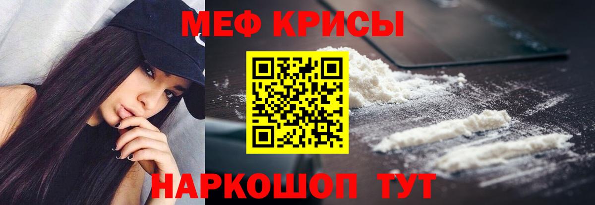даркнет сайт  Вход с VPN  Северобайкальск  МЯУ-МЯУ 4 MMC  Меф мука  Мефедрон 