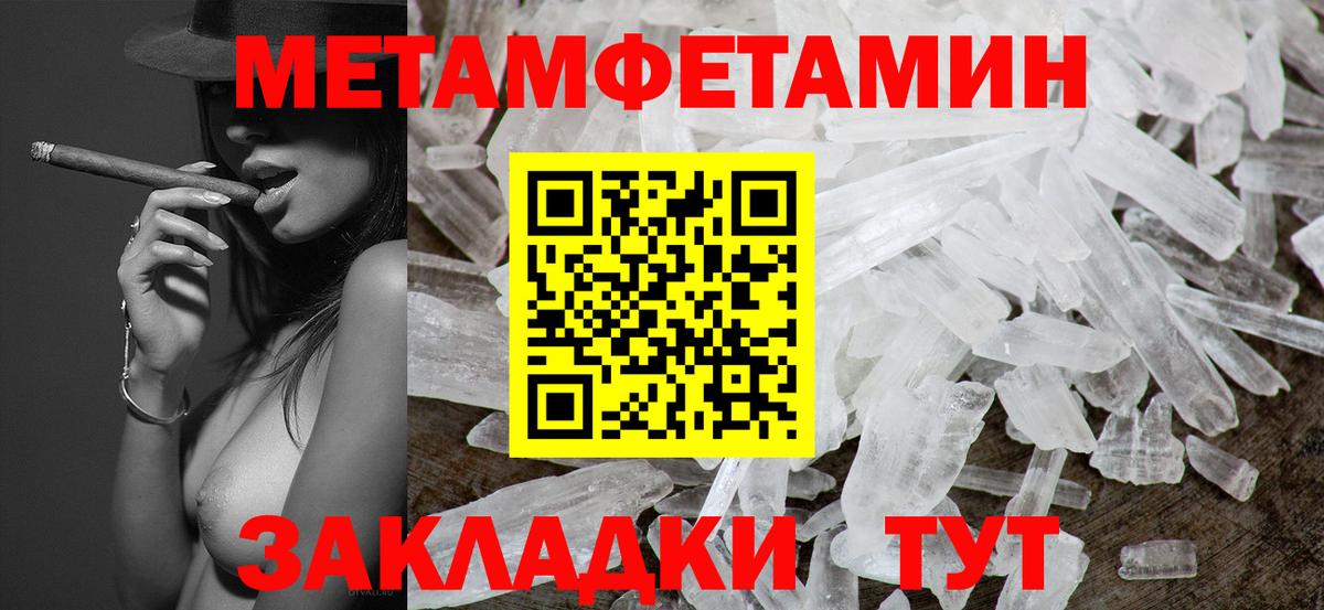 МЕТАМФЕТАМИН Methamphetamine  МЕТАМФЕТАМИН Methamphetamine  Северобайкальск  Вход с VPN 