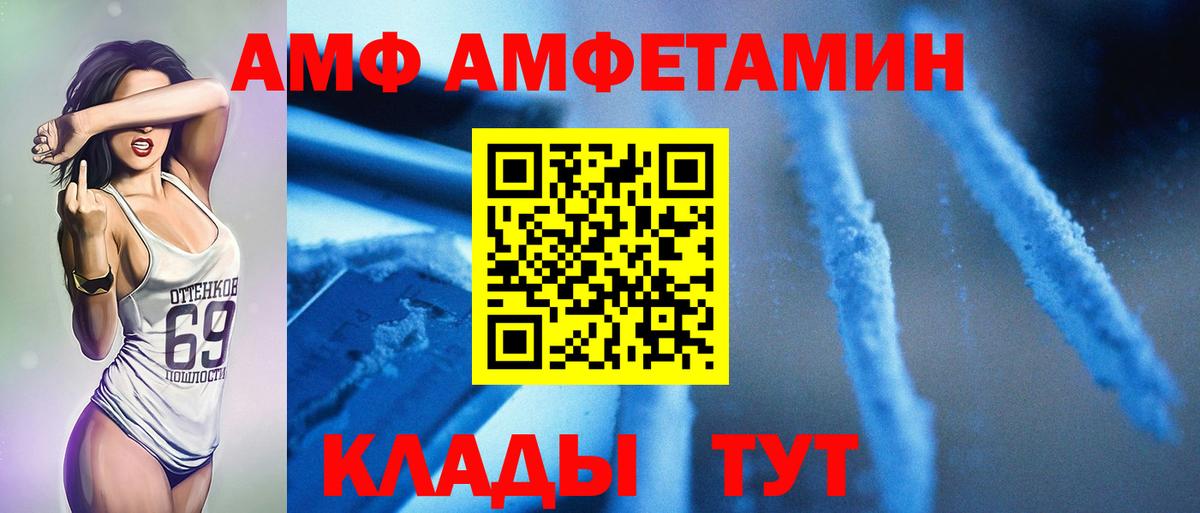 Первитин Methamphetamine Северобайкальск