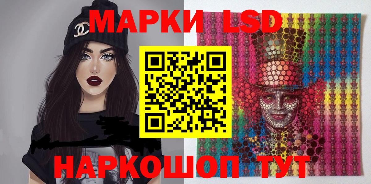 Наркотические марки 1500мкг Северобайкальск