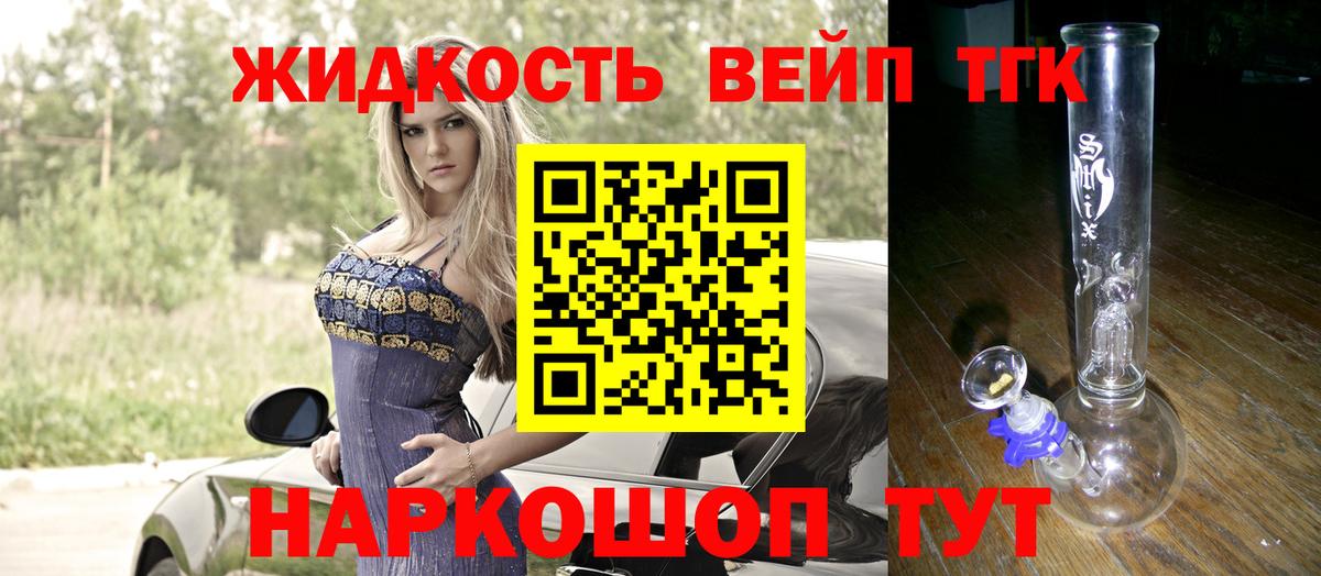 Северобайкальск  Дистиллят ТГК гашишное масло  ТГК THC oil  Вход с VPN 